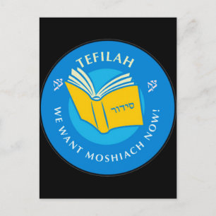 Carte Postale Tefillah