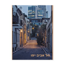 Carte postale Tel Aviv-Yafo avec le nom de la vill