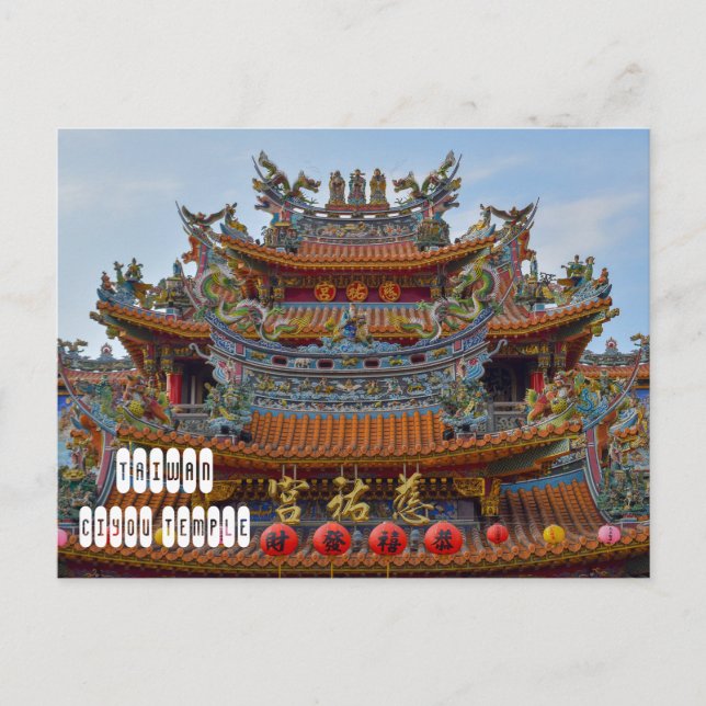Carte Postale Temple Songshan Ciyou à Taïwan (Devant)