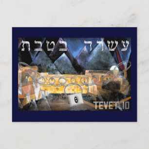 Carte Postale Tevet 10