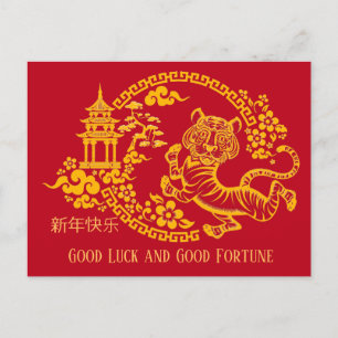 Carte Postale Tigre du Nouvel An chinois rouge et or