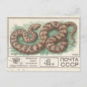 Carte Postale Timbre postal soviétique Viper