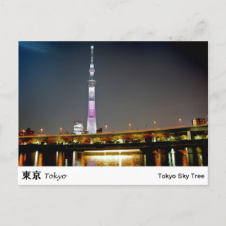 Carte postale Tokyo Sky Tree