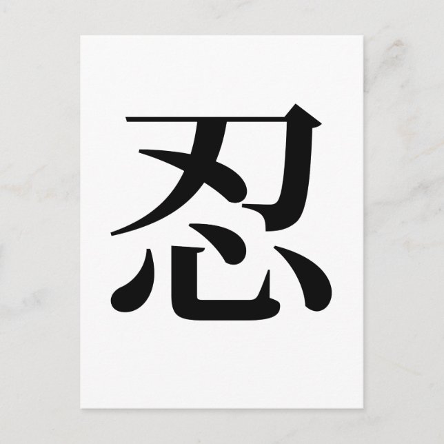 Carte postale Tolérance (Devant)