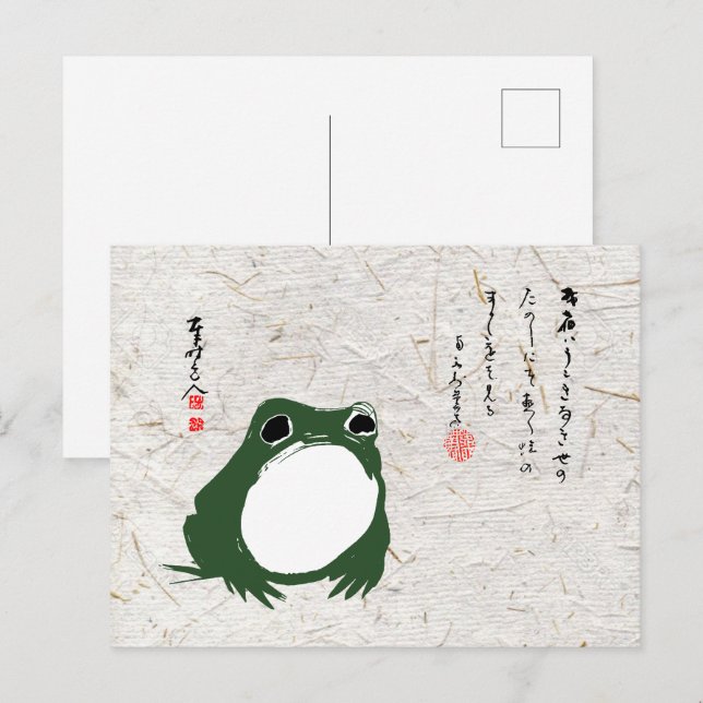 Carte Postale Triste grenouille japonaise crapaud du XIXe siècle (Devant / Derrière)
