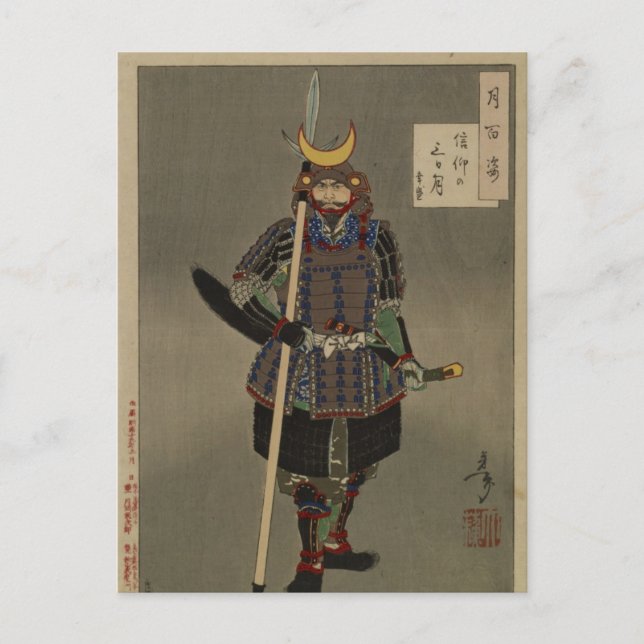 Carte Postale Tsuki hyakushi - Akiyama Buemon (1886) Samarai (Devant)
