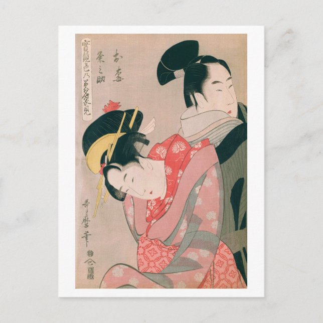 Carte Postale Ukiyoe beautés [Utamaro] 005 (Devant)