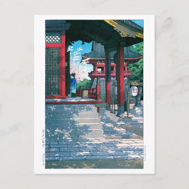Carte Postale Ukiyoe - hasui - No.18 Meguro Fudo Temple - (Devant)
