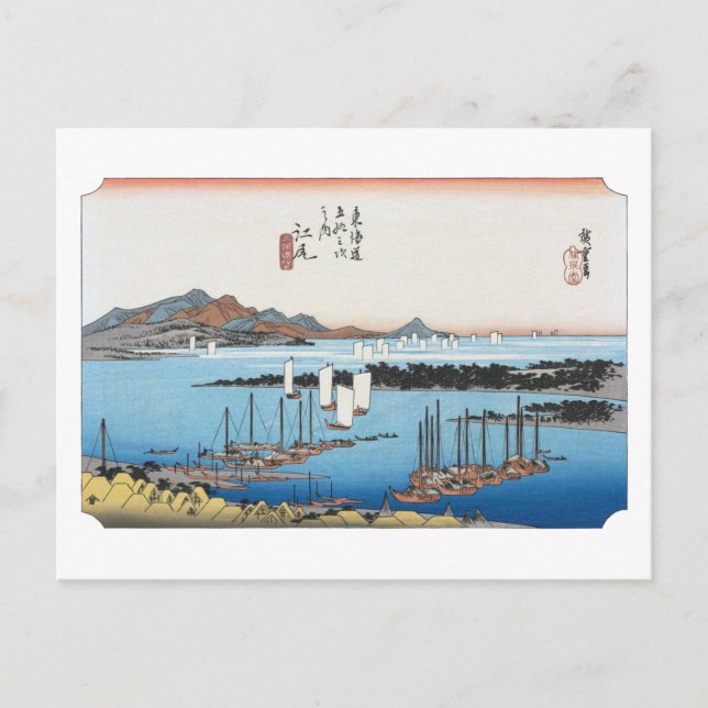 Carte Postale ukiyoe Hiroshige No.18 Ejiri (Devant)