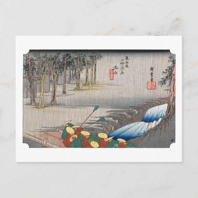 Carte Postale ukiyoe Hiroshige No.49 Tsuchiyama (Devant)