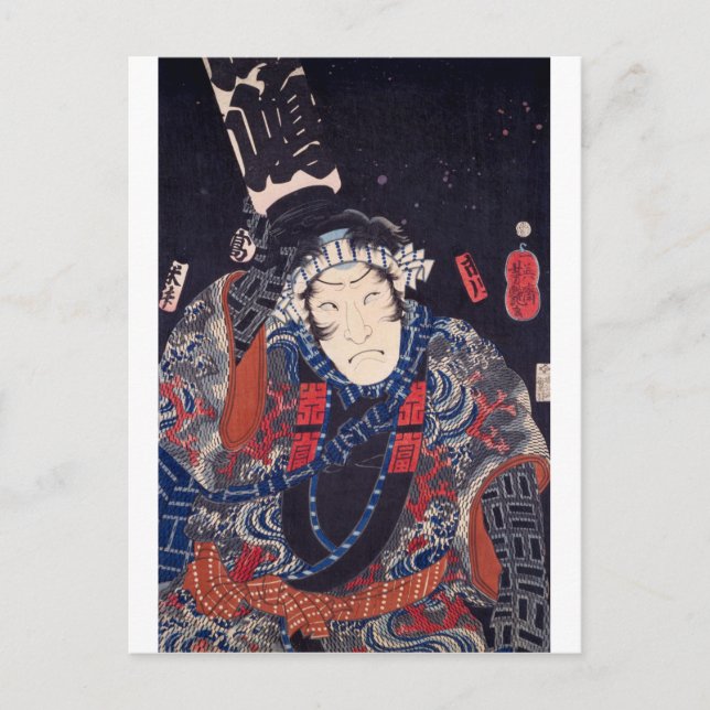 Carte Postale ukiyoe -Pompier - No.06 Ichiikawa Beishō - (Devant)