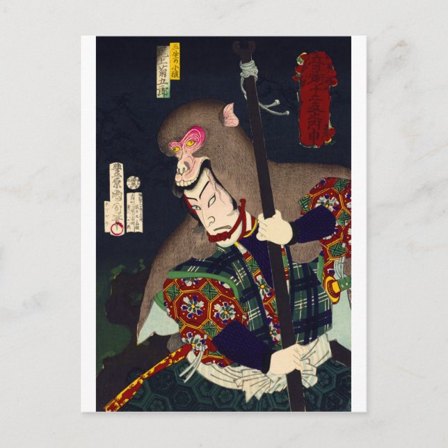 Carte Postale ukiyoe - sorcellerie - No.9 Sansyō no Kozaru - (Devant)