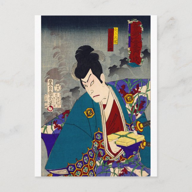 Carte Postale ukiyoe - sorcerie - No.11 Inugami Hyōbu - (Devant)