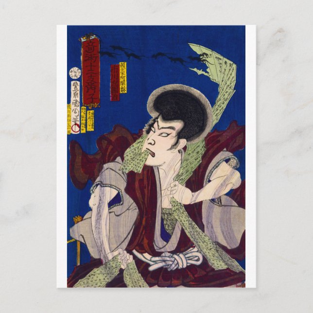 Carte Postale ukiyoe - sorcerie - No.1 Raigō Ajyari - (Devant)
