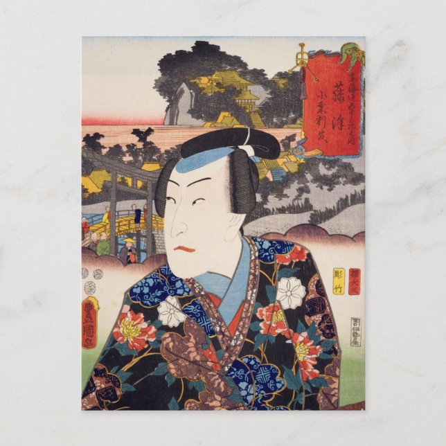 Carte Postale ukiyoe [Toyokuni] 09-06 hangan Oguri à Fujisawa (Devant)