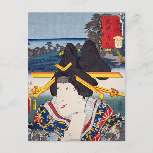 Carte Postale ukiyoe [Toyokuni] 11-08 Gozen de Tora à Ōiso (Devant)