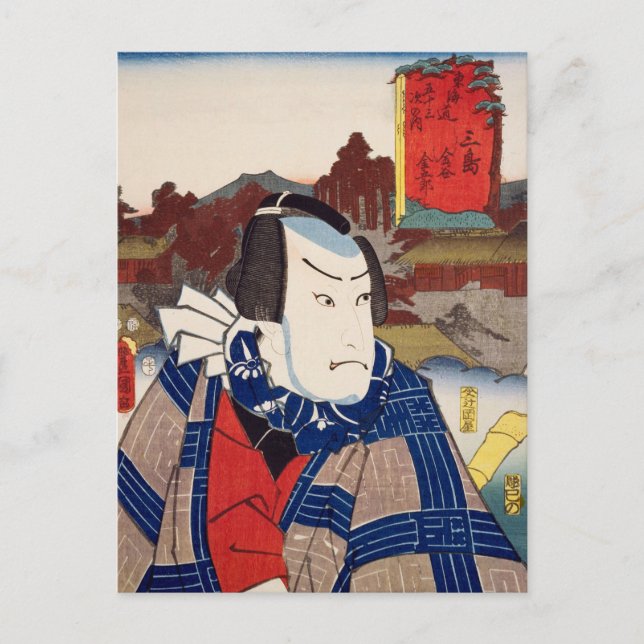 Carte Postale ukiyoe [Toyokuni] 17-11 Kanaya Kingorō à Mishima (Devant)