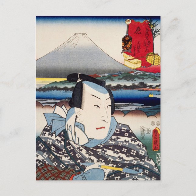 Carte Postale ukiyoe [Toyokuni] 19-13 gofukuya Jyūbê à Hara (Devant)