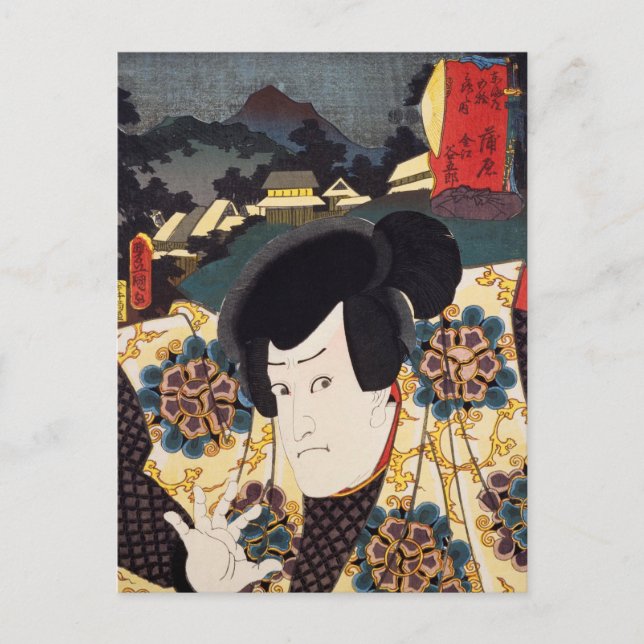 Carte Postale ukiyoe [Toyokuni] 22-15 Kanae Yagorō à Kambara (Devant)