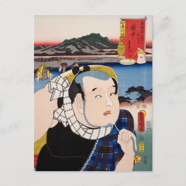 Carte Postale ukiyoe [Toyokuni] 27-19 Kitahachi à Fuchu (Devant)
