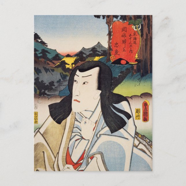 Carte Postale ukiyoe [Toyokuni] 29-21 Tadanori à la gare d'Okabe (Devant)