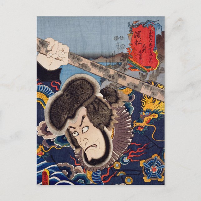 Carte Postale ukiyoe [Toyokuni] 39-29 Kezori Kuemon à Hamamatsu (Devant)