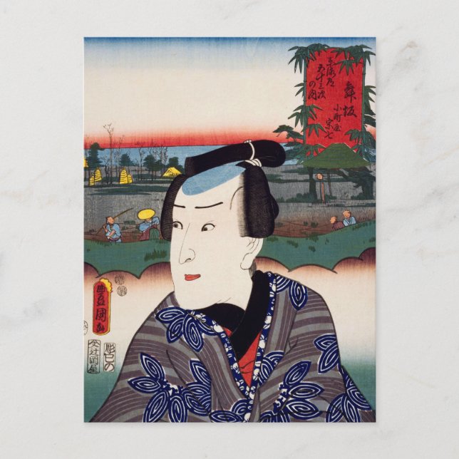 Carte Postale ukiyoe [Toyokuni] 40-30 Komachiya Sōshichi à M... (Devant)