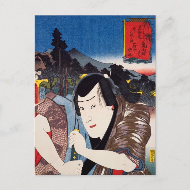 Carte Postale ukiyoe [Toyokuni] 66-46 Ishii Hyōsuke à Kameyama (Devant)