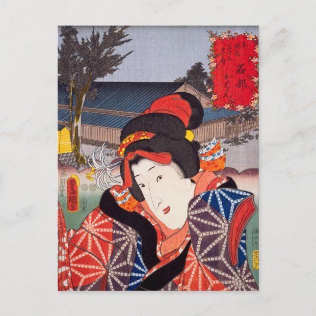 Carte Postale ukiyoe [Toyokuni] 72-51 Han à Ishibe (Devant)