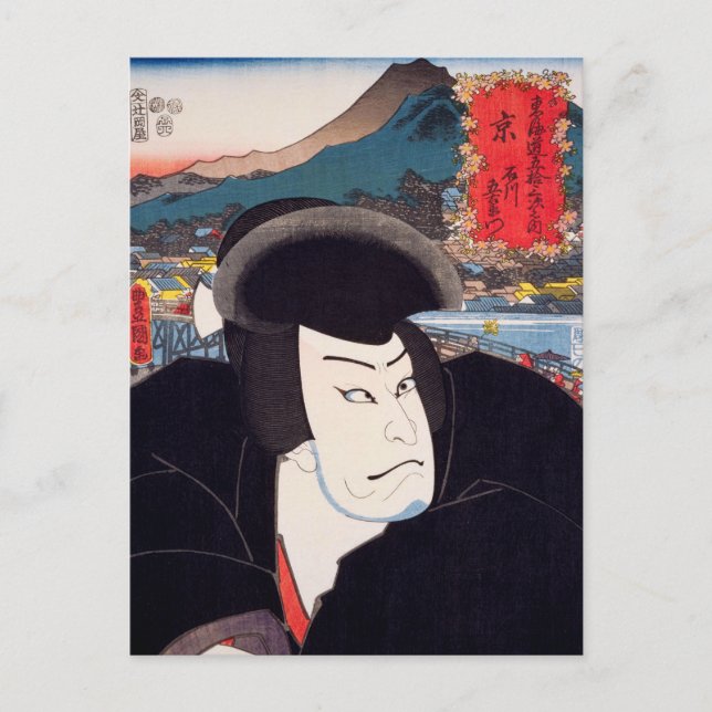 Carte Postale ukiyoe [Toyokuni] 77-54 Ishikawa Goemon à Kyō (Devant)