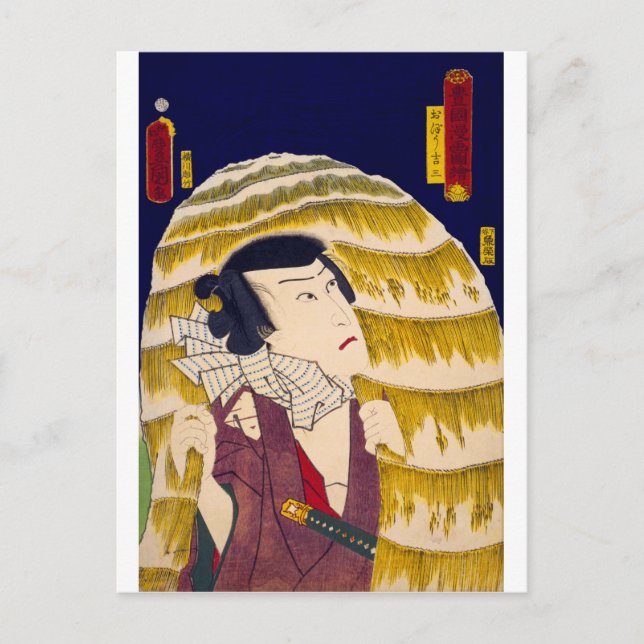 Carte Postale ukiyoe - Toyokuni manga - No.08 Obō Kichisa - (Devant)