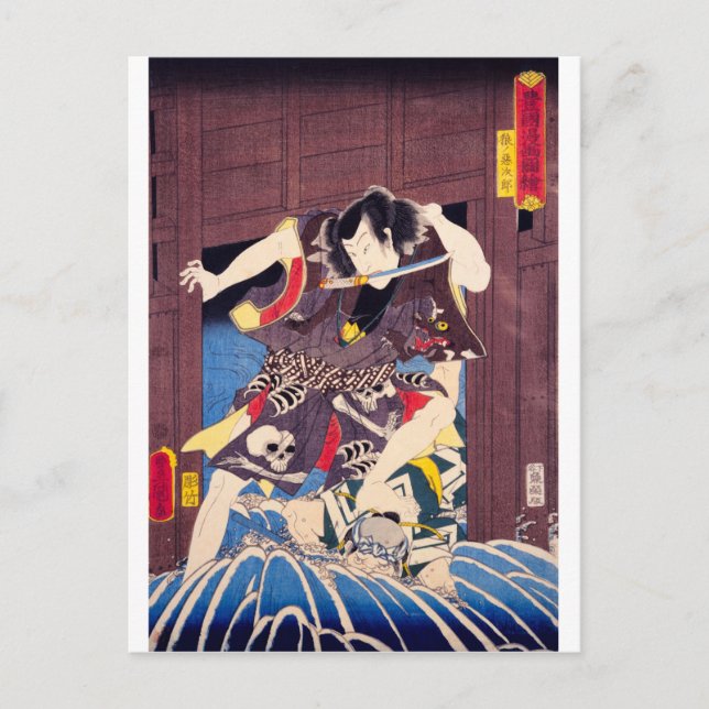 Carte Postale ukiyoe - Toyokuni manga - No.17 Ōkami no Akujirō - (Devant)