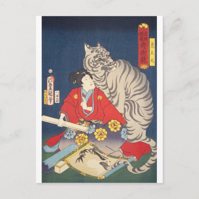 Carte Postale ukiyoe - Toyokuni - No.17 Toraōmaru - (Devant)