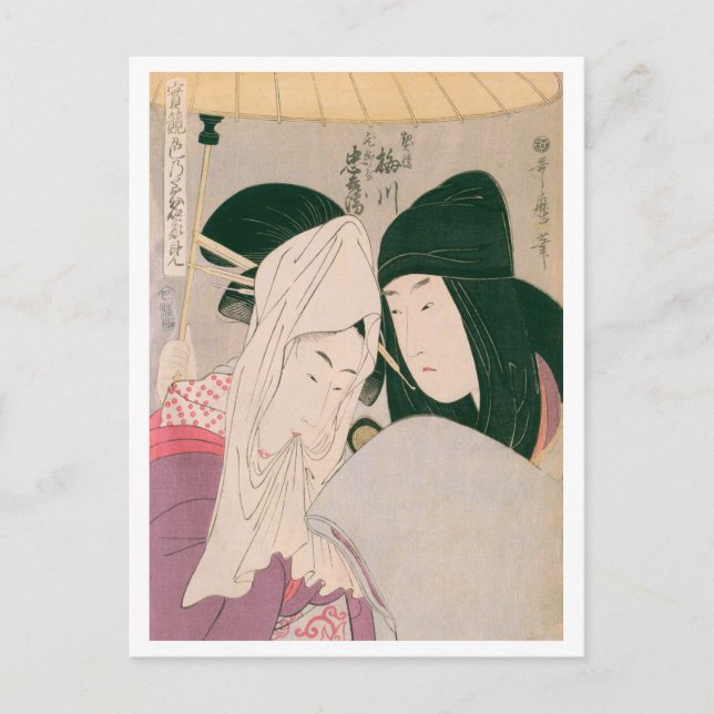 Carte Postale Ukiyoe [Utamaro] beautés 003 (Devant)