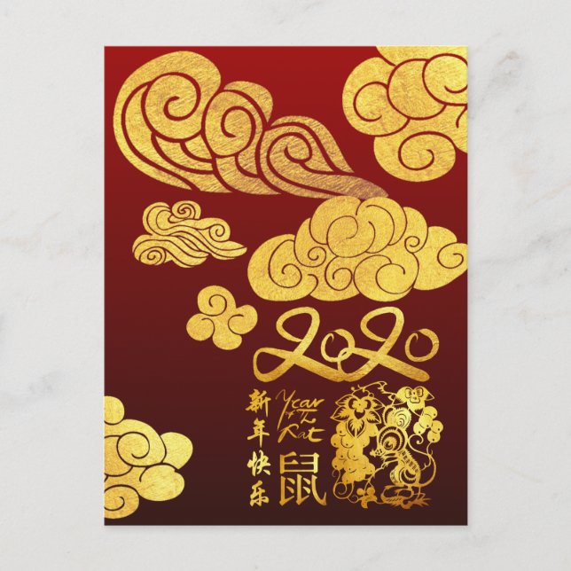 Carte Postale Un nuage Rat coupé en papier chinois Nouvel An 202 (Devant)
