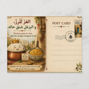 Carte Postale Un proverbe arabe--العز للرز و البرغل شنق حاله