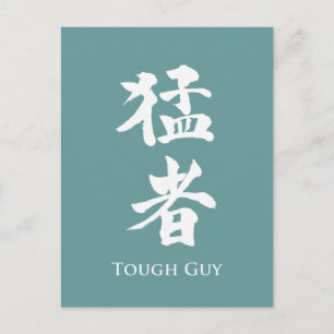 Carte Postale Un type dur en lettrage Kanji