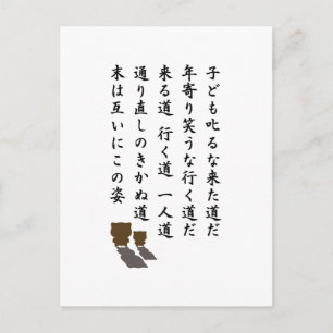 Carte Postale une seule voie