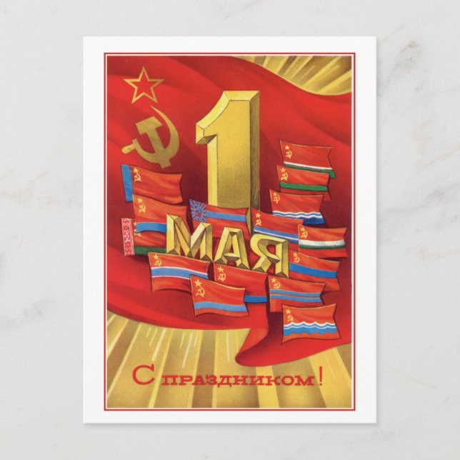 Carte Postale Union soviétique rétro 1er mai Fête du Travail (Devant)