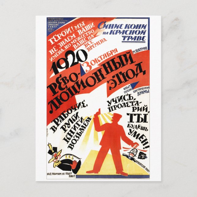 Carte Postale URSS CCCP Guerre froide Union soviétique Propagati (Devant)