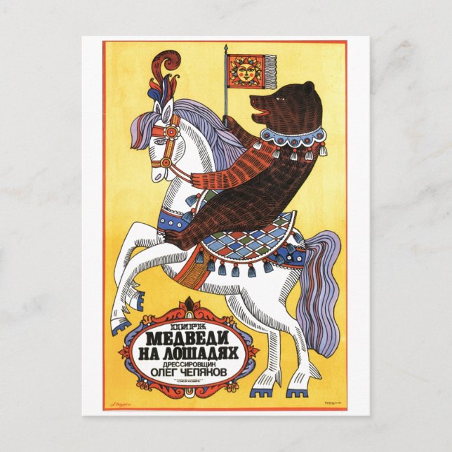 Carte Postale URSS CCCP Guerre froide Union soviétique Propagati (Devant)