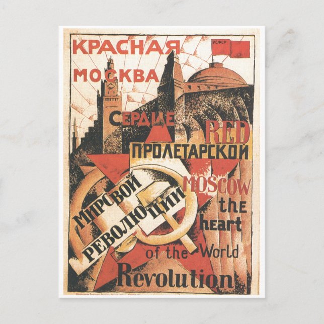 Carte Postale URSS CCCP Guerre froide Union soviétique Propagati (Devant)