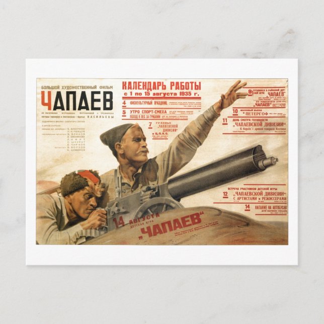 Carte Postale URSS CCCP Guerre froide Union soviétique Propagati (Devant)