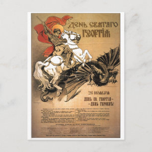 Carte Postale URSS CCCP Guerre froide Union soviétique Propagati
