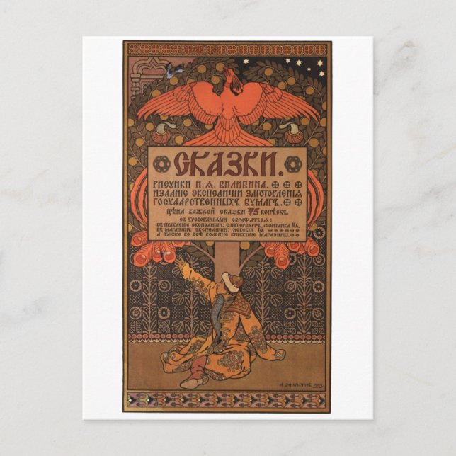 Carte Postale URSS CCCP Guerre froide Union soviétique Propagati (Devant)