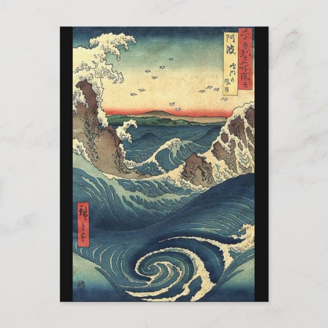 Carte Postale vague d'Ukiyo-e de Japonais de paysage d'océan (Devant)