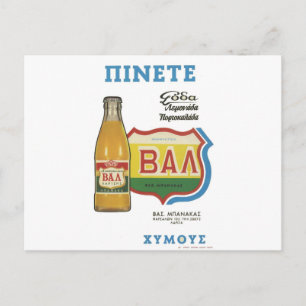 Carte Postale Vieux Advert Grèce Boire Jus