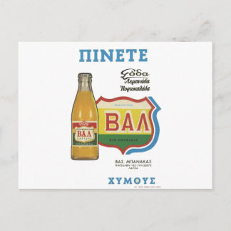 Carte Postale Vieux Advert Grèce Boire Jus