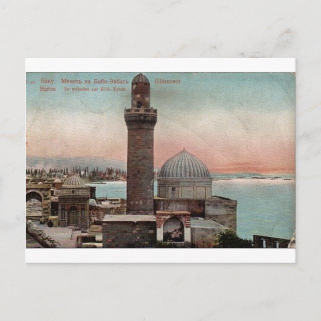 Carte Postale Vieux Bakou - Bibi Heybet mescidi / mosquée (Devant)