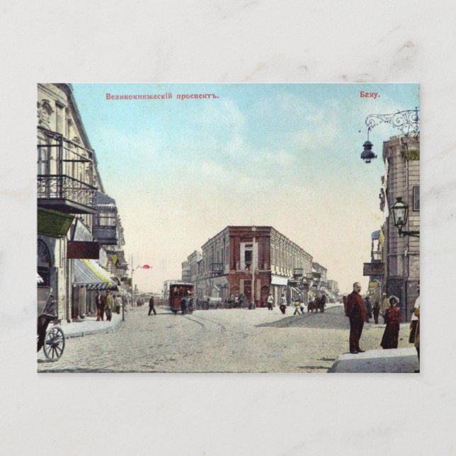 Carte Postale Vieux Bakou - Velikokniajeskiy prospekt (Zevina) (Devant)